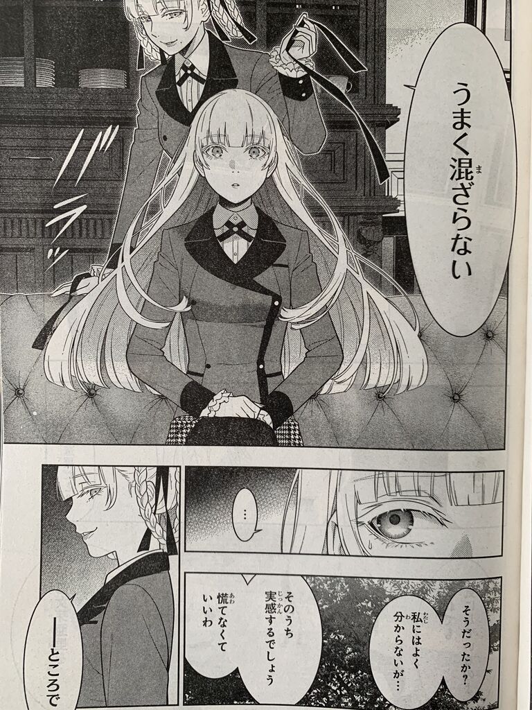 賭ケグルイ第76話 ピカえもんの遊戯王blog 賭ケグルイ第76話 ピカえもんの遊戯王blog