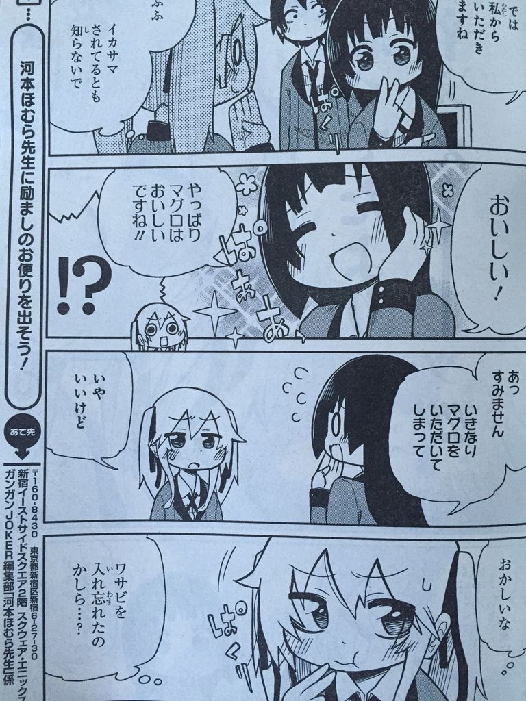 賭ケグルイ 仮 ピカえもんの遊戯王blog