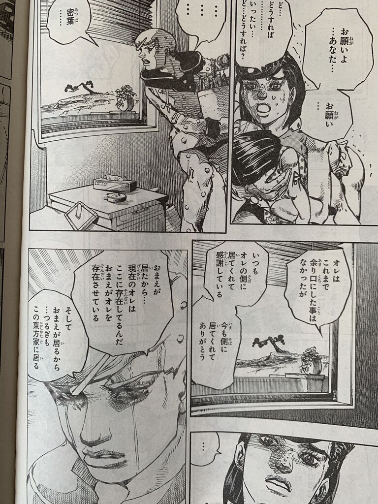ジョジョリオン第97話 ピカえもんの遊戯王blog