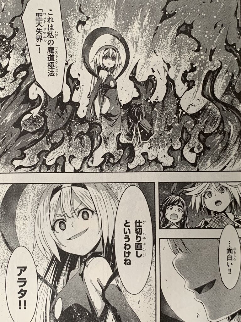 トリニティセブン最新話 新制限改正 ピカえもんの遊戯王blog