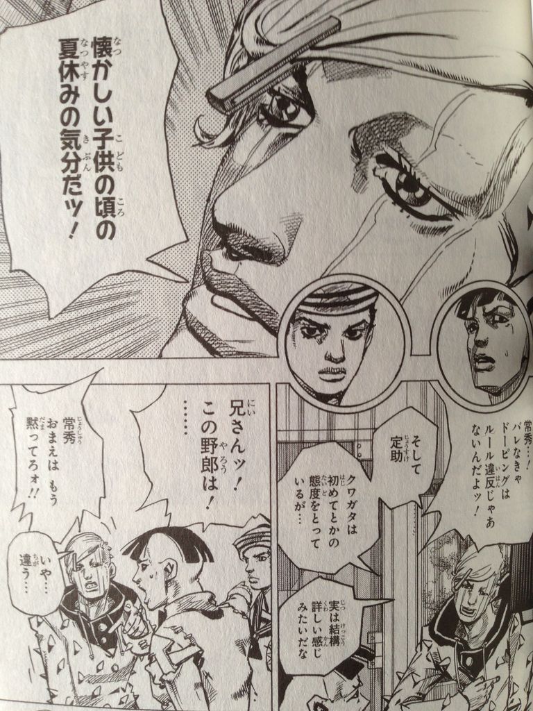 ジョジョリオン9巻 ピカえもんの遊戯王blog ジョジョリオン9巻 ピカえもんの遊戯王blog