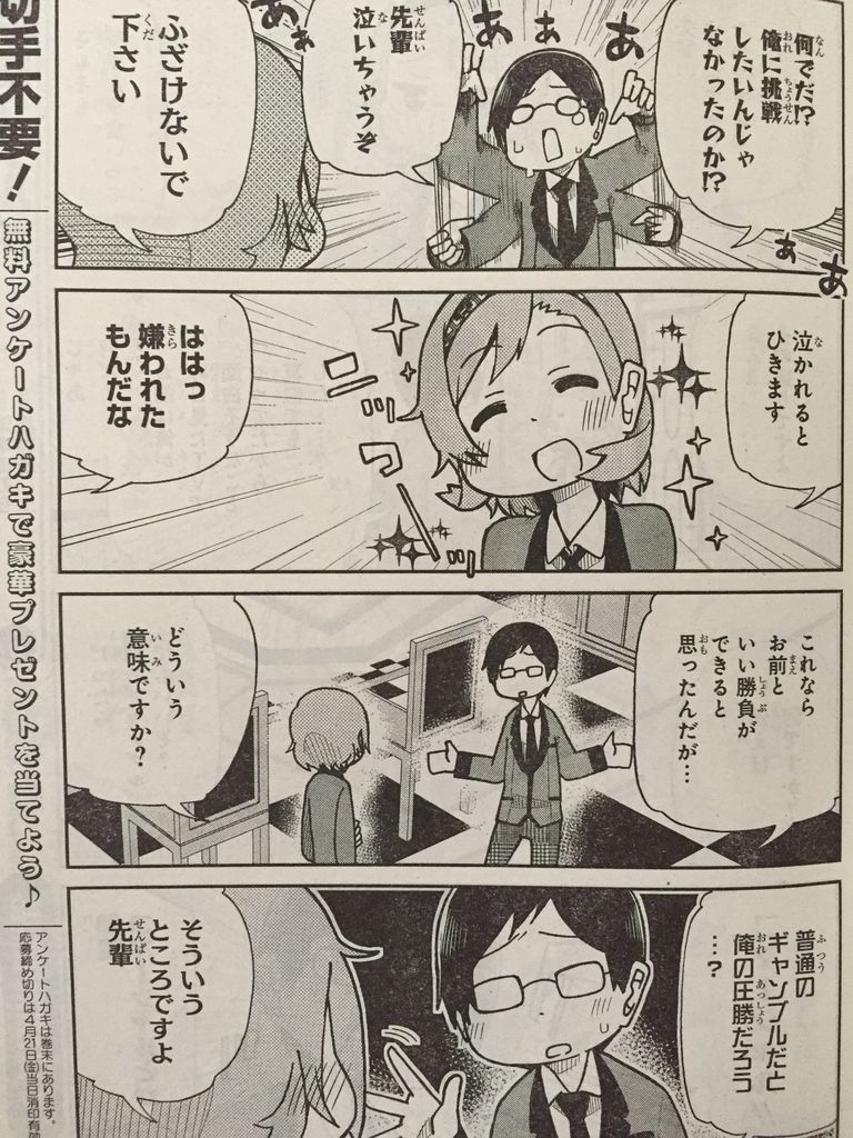 賭ケグルイ仮第8話 ピカえもんの遊戯王blog 賭ケグルイ仮第8話 ピカえもんの遊戯王blog