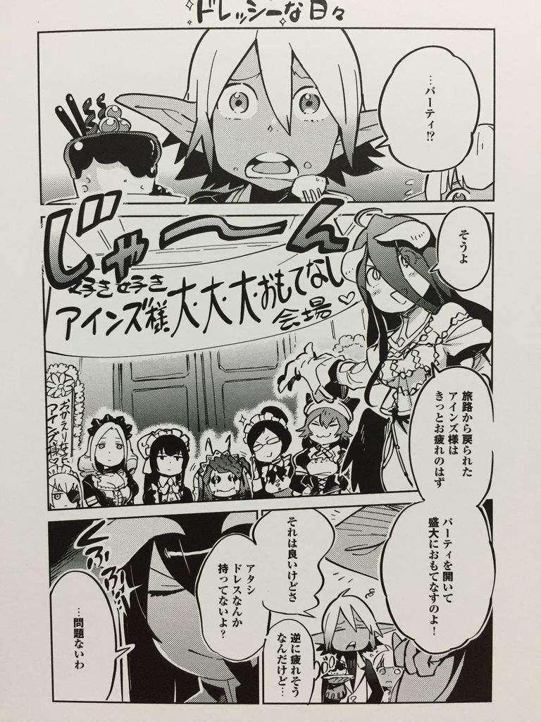 オーバーロードdvd3巻 ピカえもんの遊戯王blog