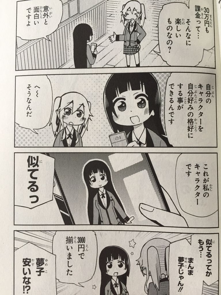 賭ケグルイ ピカえもんの遊戯王blog 賭ケグルイ ピカえもんの遊戯王blog