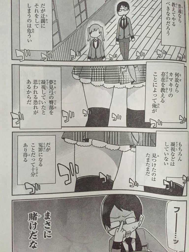 賭ケグルイ 仮 第12話 ピカえもんの遊戯王blog 賭ケグルイ 仮 第12話 ピカえもんの遊戯王blog