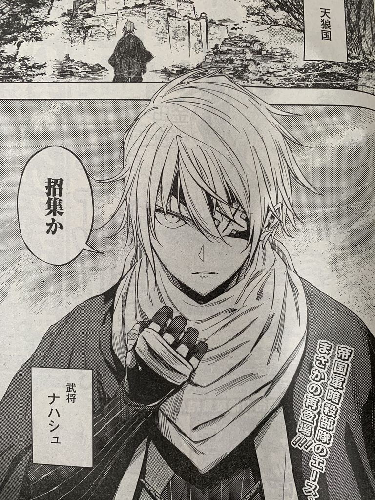 アカメが斬る 零 最終話 ピカえもんの遊戯王blog