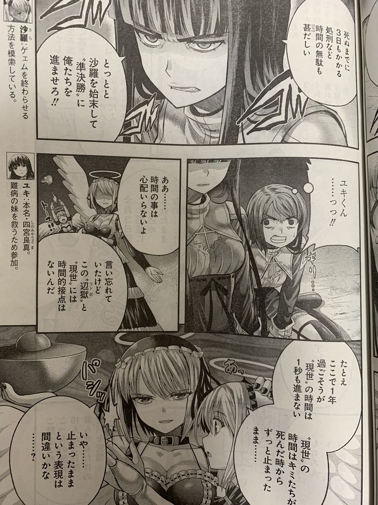 たとえ灰になっても第56話 ピカえもんの遊戯王blog