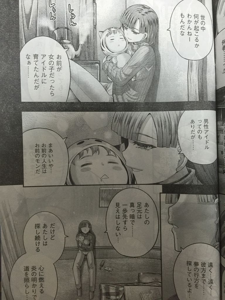 たとえ灰になっても第50話 ピカえもんの遊戯王blog