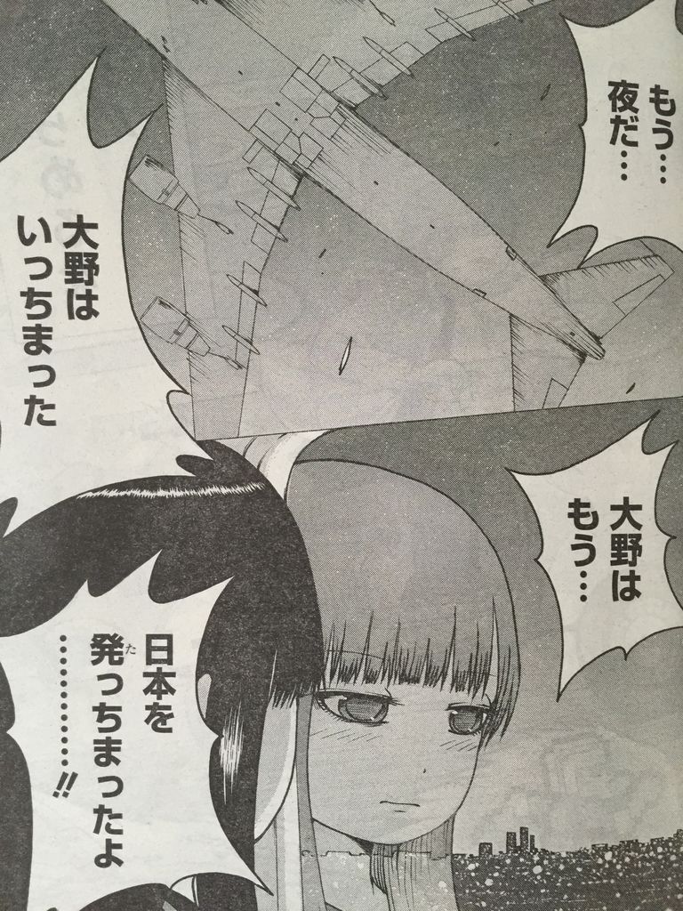 ハイスコアガール最終回 ピカえもんの遊戯王blog ハイスコアガール最終回 ピカえもんの遊戯王blog