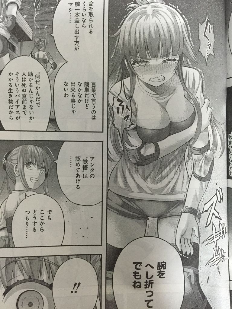 たとえ灰になっても第41話 ピカえもんの遊戯王blog