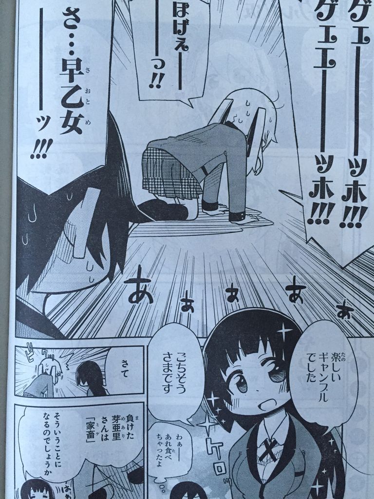 賭ケグルイ 仮 ピカえもんの遊戯王blog