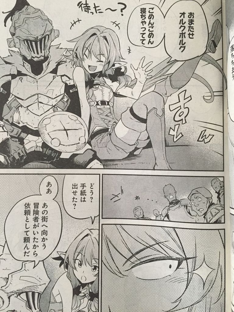 ゴブリンスレイヤー第話 君死ニタマフ事ナカレ第32話 ピカえもんの遊戯王blog