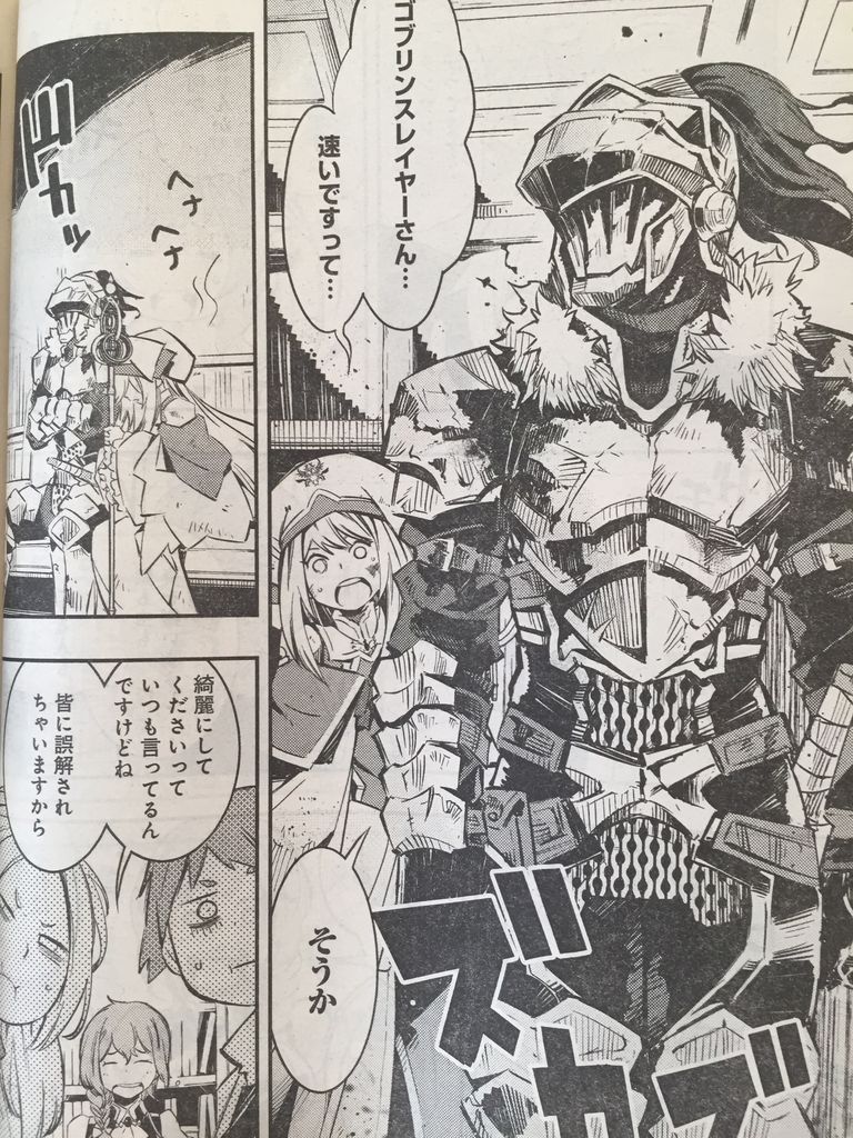 ゴブリンスレイヤーブランニューデイ第1話 ピカえもんの遊戯王blog