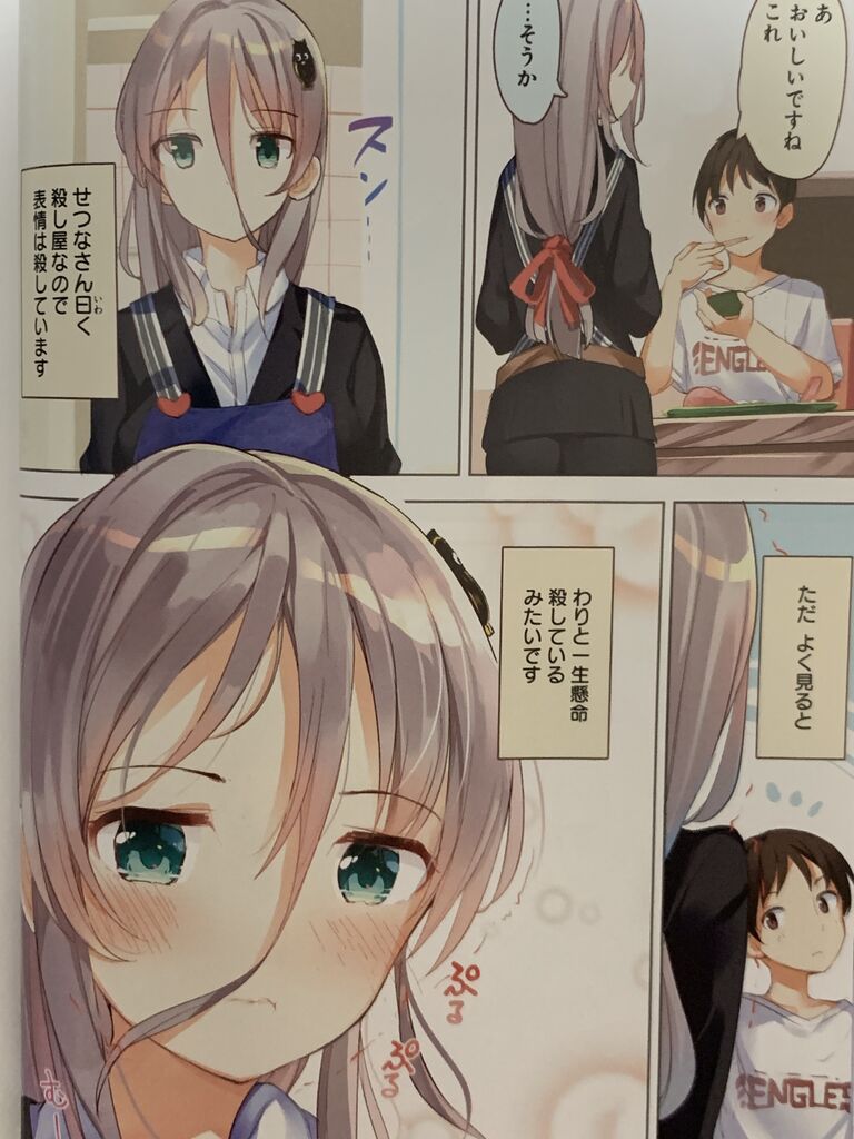 拝啓 殺し屋さんと結婚しました1巻 ピカえもんの遊戯王blog 拝啓 殺し屋さんと結婚しました1巻 ピカえもんの遊戯王blog