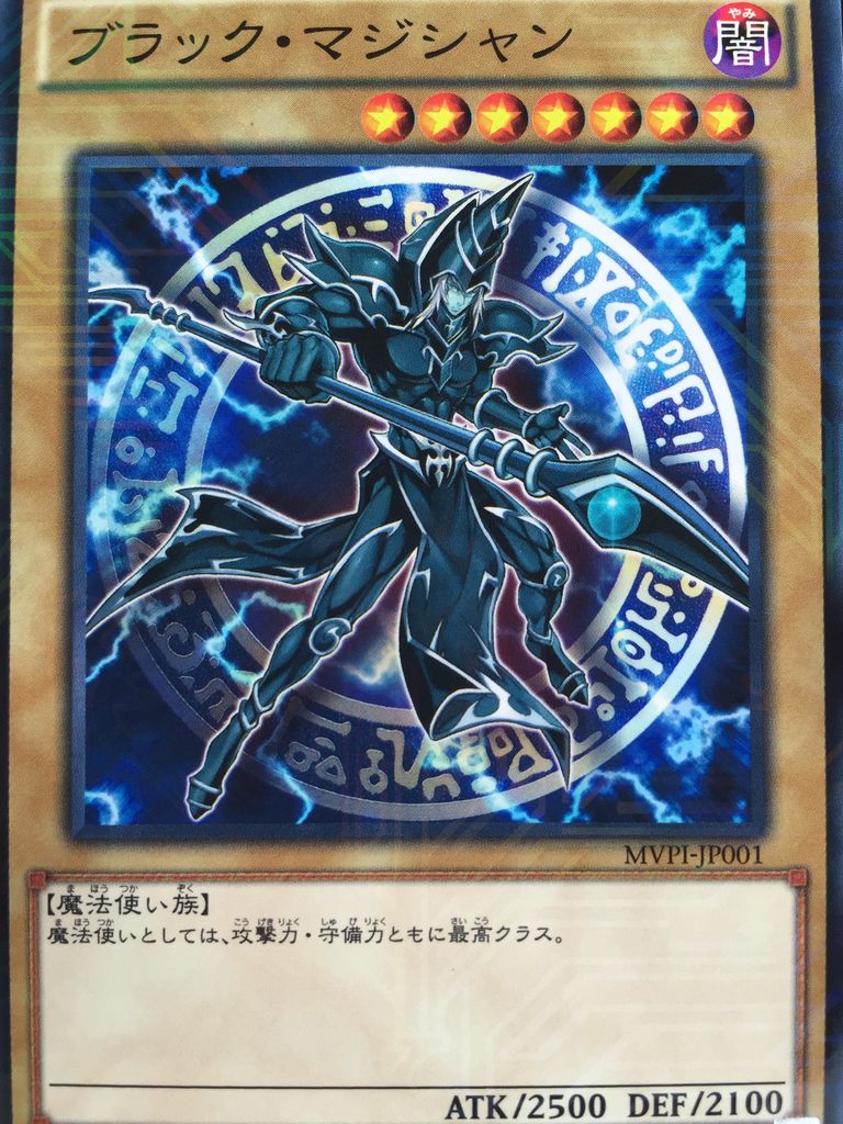 Coco壱番屋 遊戯王コラボ第1弾ブラック マジシャン ピカえもんの遊戯王blog