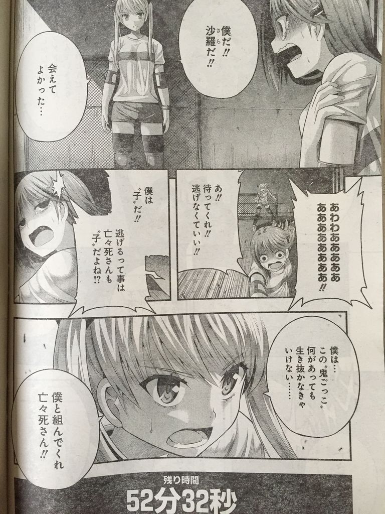 たとえ灰になっても第22話 ピカえもんの遊戯王blog