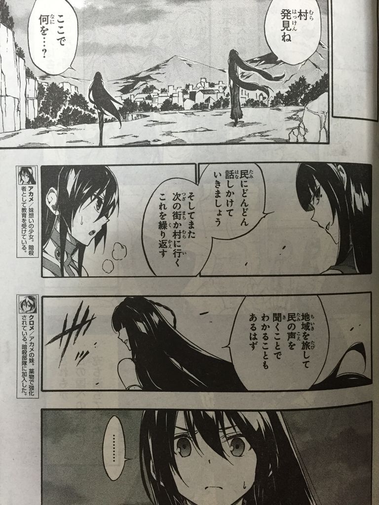 アカメが斬る 零 第35話 ピカえもんの遊戯王blog