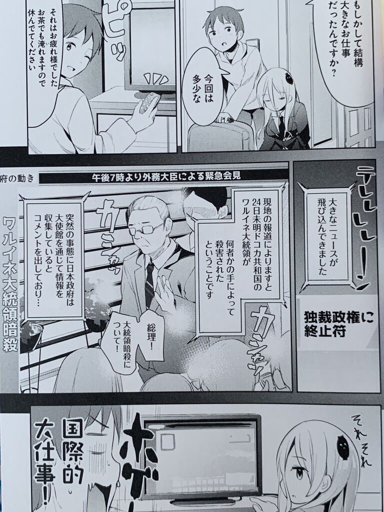 拝啓 殺し屋さんと結婚しました2巻 ピカえもんの遊戯王blog 拝啓 殺し屋さんと結婚しました2巻 ピカえもんの遊戯王blog