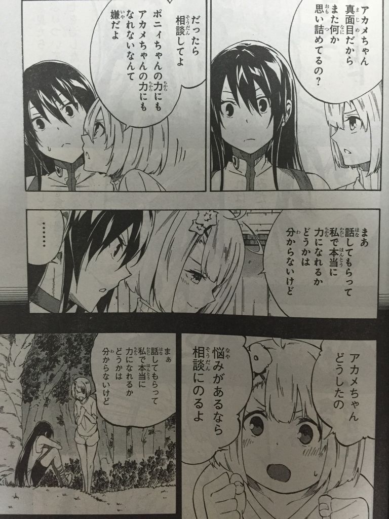 アカメが斬る 零 第54話 ピカえもんの遊戯王blog