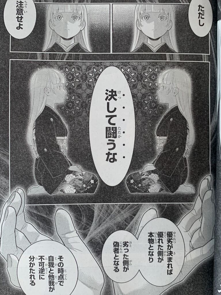 賭ケグルイ第話 前編 ピカえもんの遊戯王blog