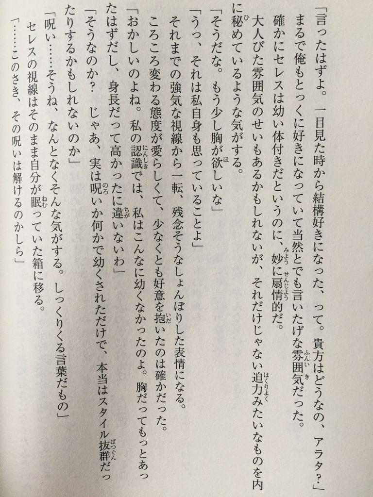 小説版トリニティセブン聖なる巫女と八番目の書庫 ピカえもんの遊戯王blog 小説版トリニティセブン聖なる巫女と八番目の書庫 ピカえもんの遊戯王blog