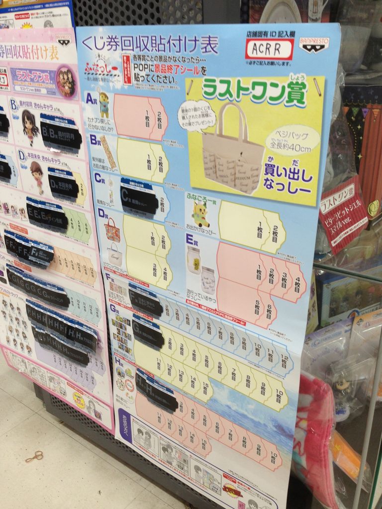 一番くじふなっしー 最も過酷な季節なっしー ピカえもんの遊戯王blog 一番くじふなっしー 最も過酷な季節なっしー ピカえもんの遊戯王blog