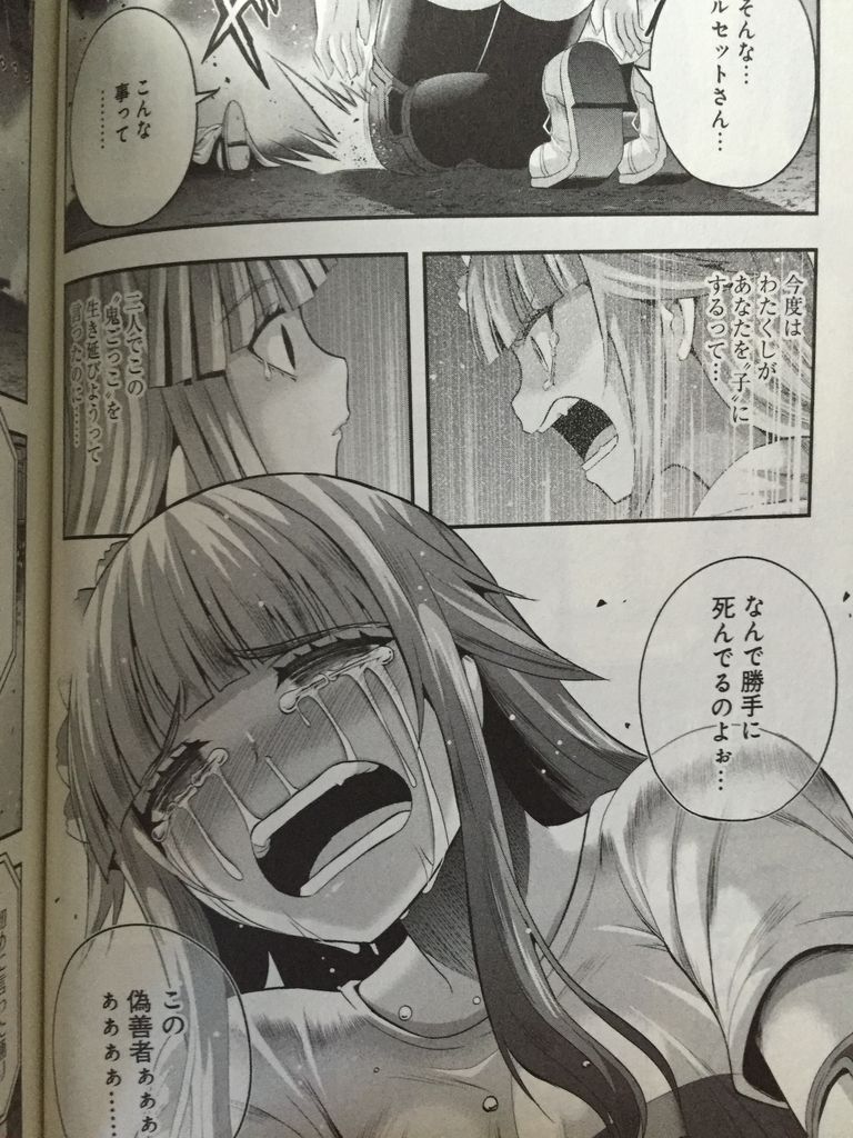 たとえ灰になっても5巻 : ピカえもんの遊戯王Blog