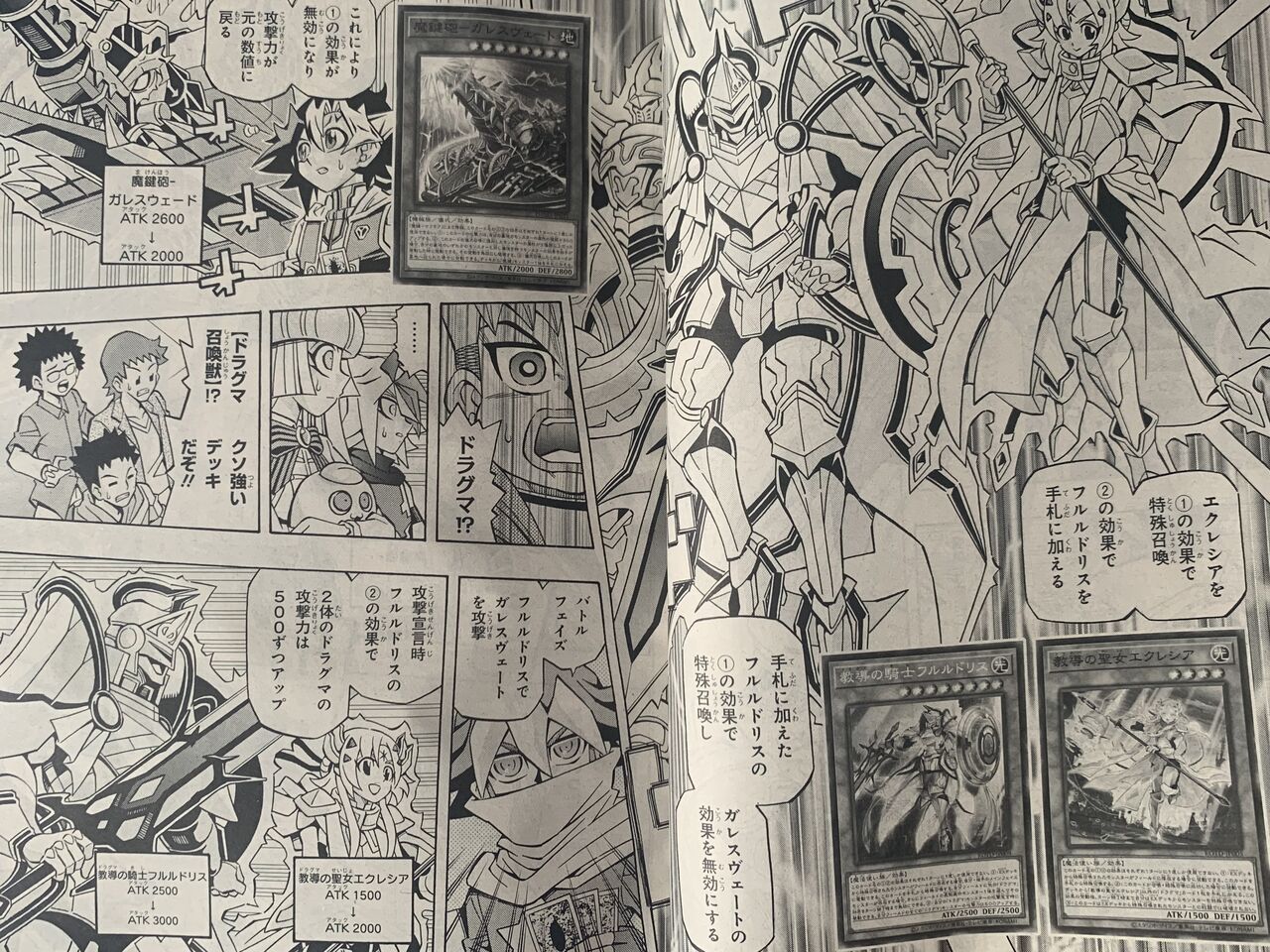 遊戯王 ピカえもんの遊戯王blog