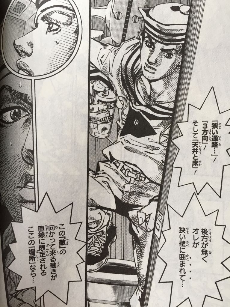 ジョジョリオン16巻 ピカえもんの遊戯王blog