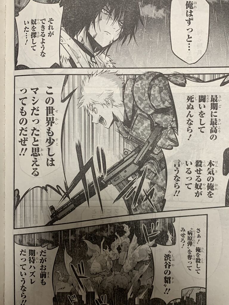 渋谷金魚第42話 ピカえもんの遊戯王blog 渋谷金魚第42話 ピカえもんの遊戯王blog
