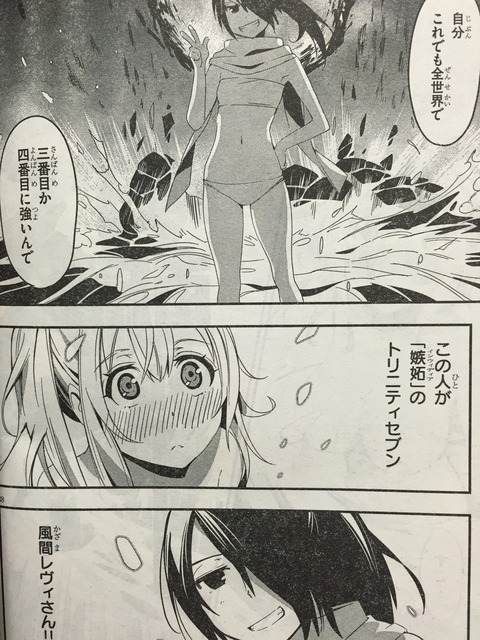 トリニティセブン ピカえもんの遊戯王blog