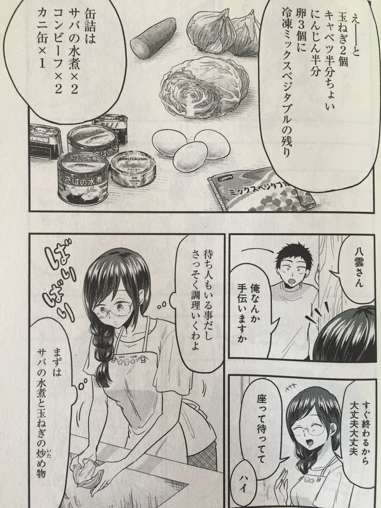 八雲さんは餌づけがしたい5巻 ピカえもんの遊戯王blog 八雲さんは餌づけがしたい5巻 ピカえもんの遊戯王blog