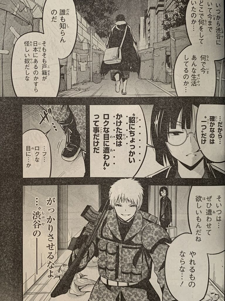 渋谷金魚第43話 ピカえもんの遊戯王blog 渋谷金魚第43話 ピカえもんの遊戯王blog