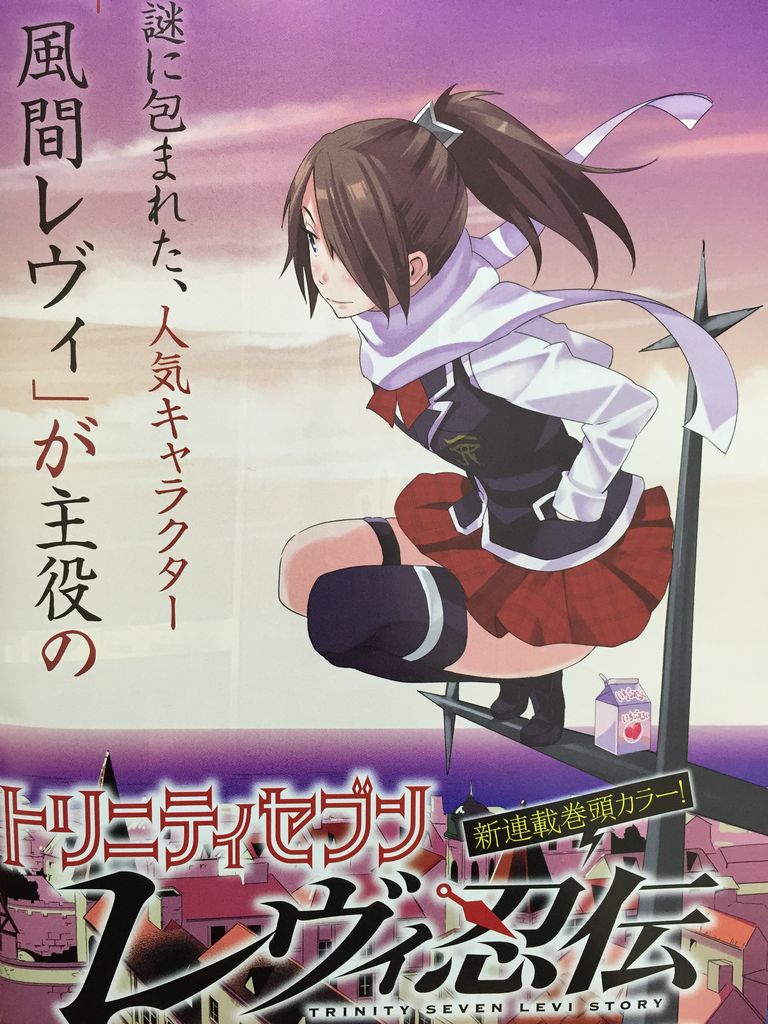 トリニティセブン レヴィ忍伝 ピカえもんの遊戯王blog トリニティセブン レヴィ忍伝 ピカえもんの遊戯王blog