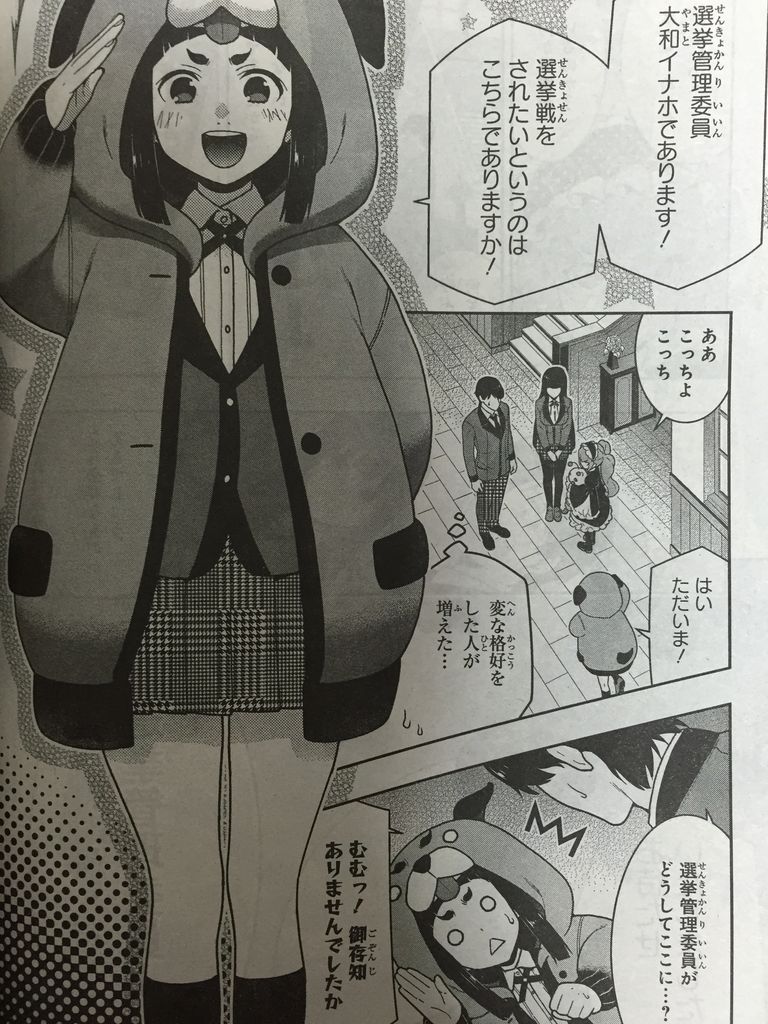 賭ケグルイ第35話 ピカえもんの遊戯王blog 賭ケグルイ第35話 ピカえもんの遊戯王blog