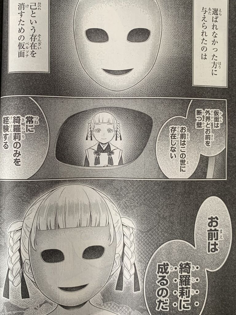 賭ケグルイ第話 前編 ピカえもんの遊戯王blog