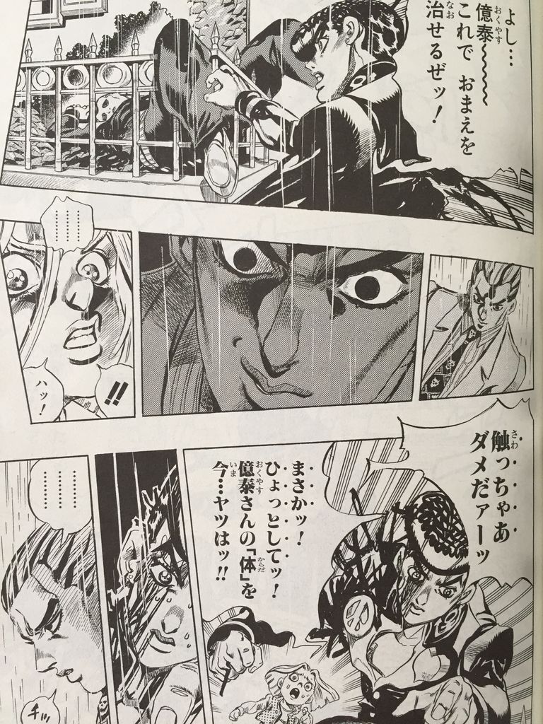 ジョジョの奇妙な冒険第4部総集編vol 6その2 ピカえもんの遊戯王blog ジョジョの奇妙な冒険第4部総集編vol 6その2 ピカえもんの遊戯王blog