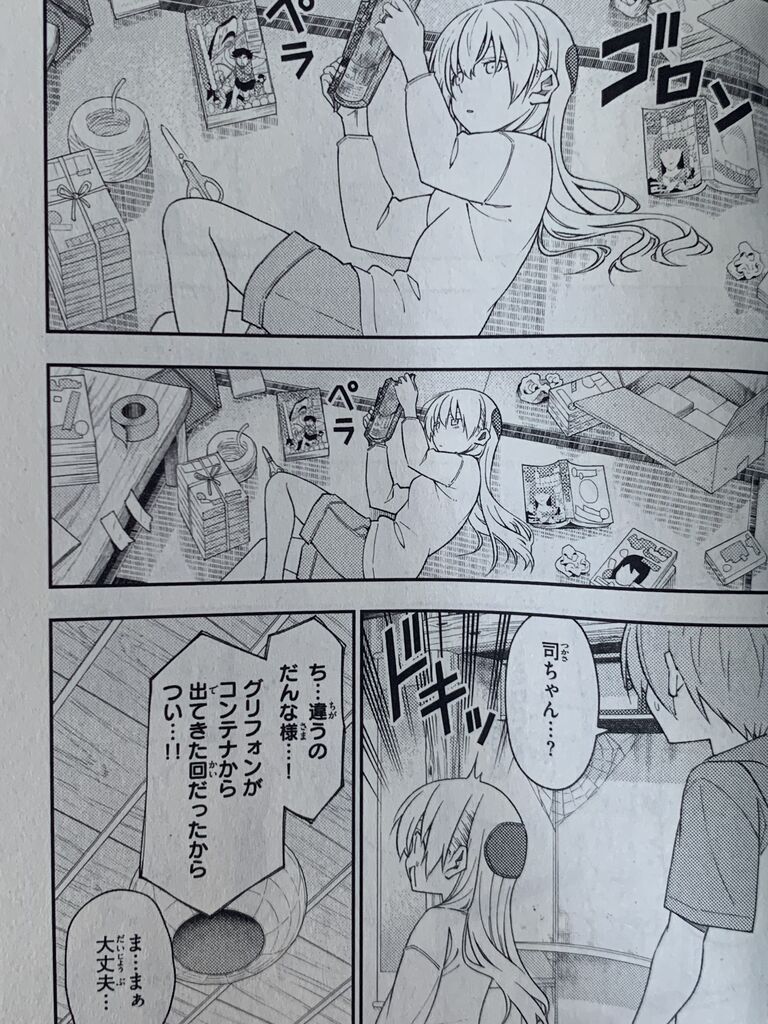 トニカクカワイイ エロ トニカクカワイイ19巻 : ピカえもんの遊戯王blog