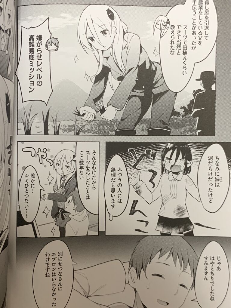 拝啓 殺し屋さんと結婚しました1巻 ピカえもんの遊戯王blog