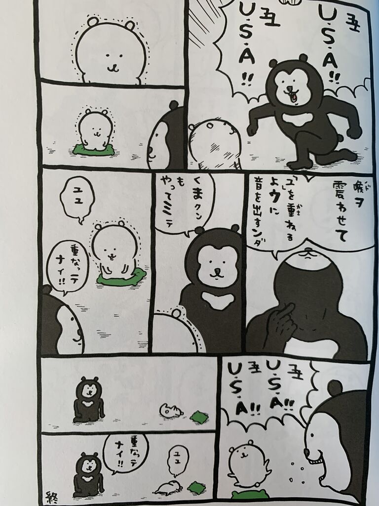 自分ツッコミくまの本2もぐらコロッケのゆめ ピカえもんの遊戯王blog 自分ツッコミくまの本2もぐらコロッケのゆめ ピカえもんの遊戯王blog