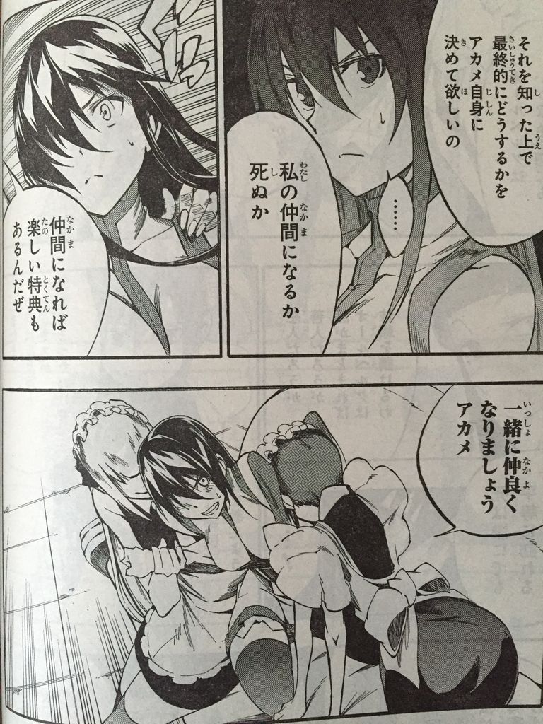 アカメが斬る 零第38話 ピカえもんの遊戯王blog