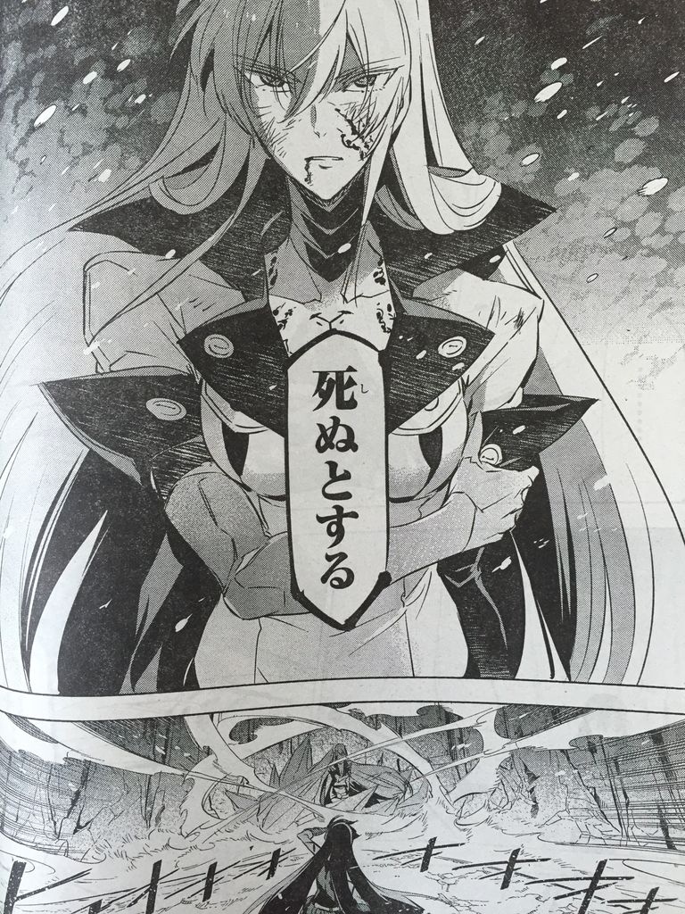 アカメ エスデス