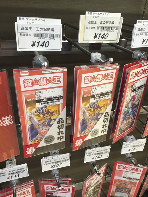 遊戯王 ピカえもんの遊戯王blog 遊戯王 ピカえもんの遊戯王blog