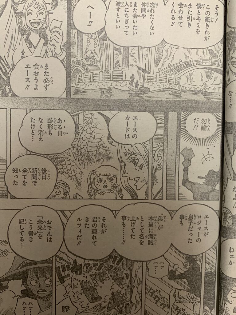 ワンピース第1000話 ピカえもんの遊戯王blog