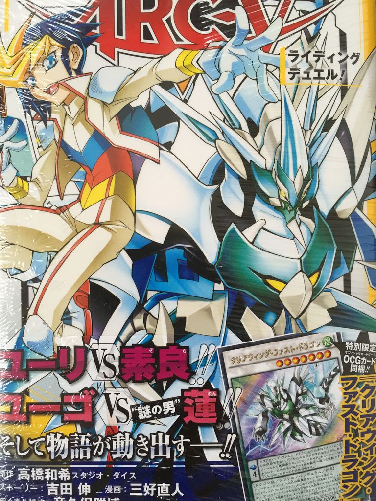 遊戯王アークファイブ2巻 ピカえもんの遊戯王blog