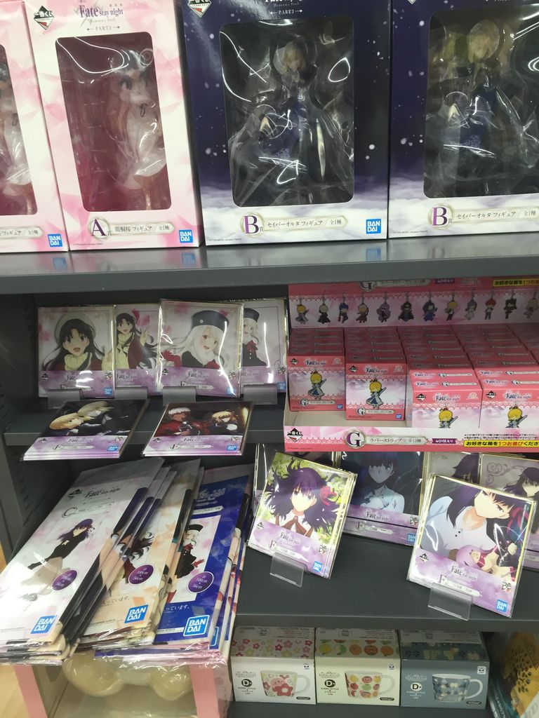 一番くじ劇場版fate Stay Night Heaven S Feel Part3 その2 ピカえもんの遊戯王blog 一番くじ劇場版fate Stay Night Heaven S Feel Part3 その2 ピカえもんの遊戯王blog
