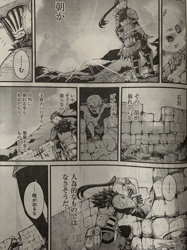 ゴブリンスレイヤー外伝第33話 ピカえもんの遊戯王blog
