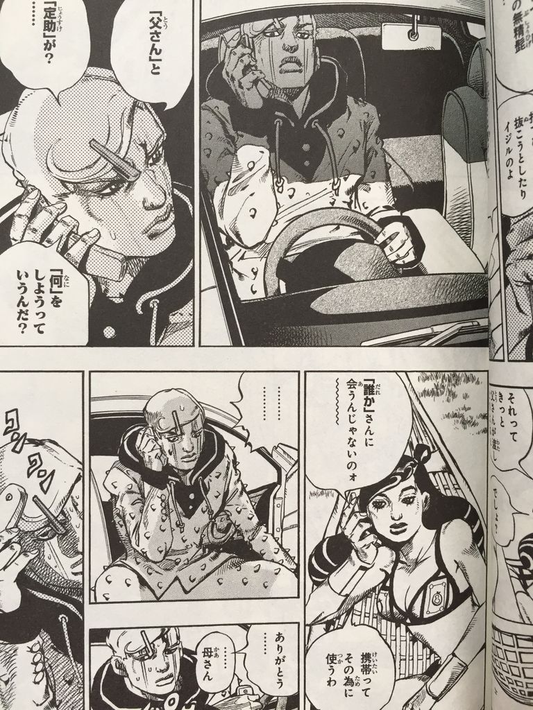 ジョジョリオン15巻 ピカえもんの遊戯王blog