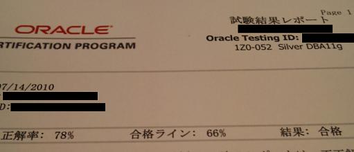 Neet脱出 Oracle Master Silver11g ゲーーーット D World 人間の底辺 Neet脱出 Oracle Master Silver11g ゲーーーット D World 人間の底辺