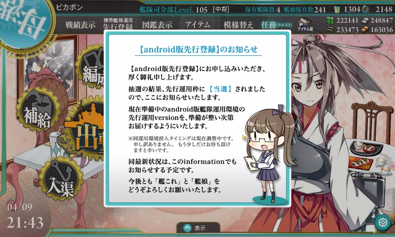 Mugen処 因幡亭 キャラ作成
